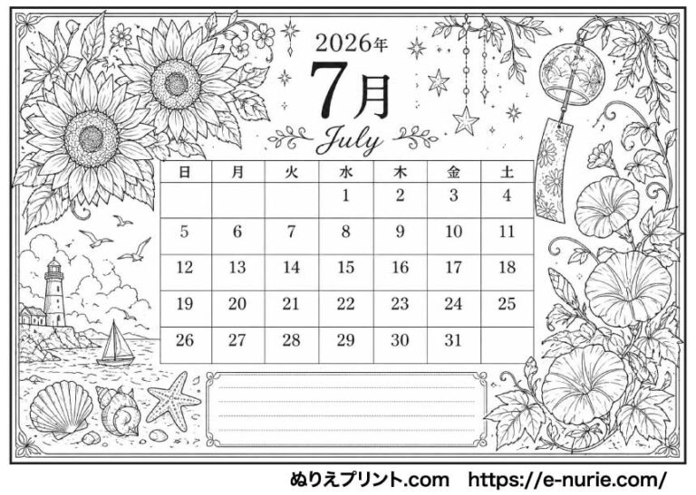  ぬりえプリント.com｜無料塗り絵プリント Illustration 